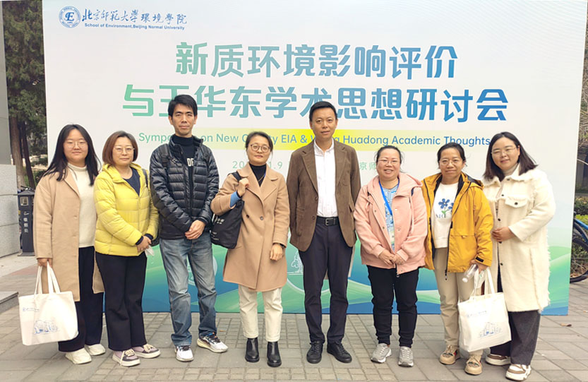 新質(zhì)環(huán)境影響評(píng)價(jià)與王華東學(xué)術(shù)思想研討會(huì)圓滿(mǎn)閉幕國(guó)寰公司參會(huì)并做主旨發(fā)言